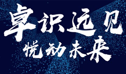 尊龙凯时 - 人生就是博!(中国区)官网